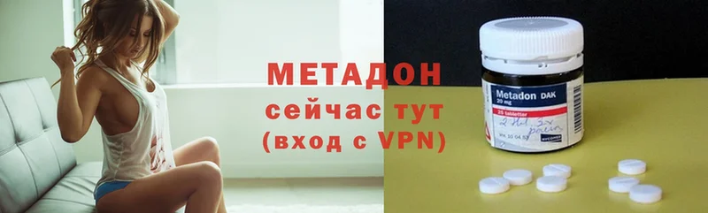 Метадон VHQ  Светлоград 